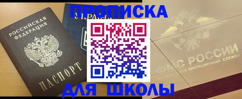 регистрация в Снежногорске