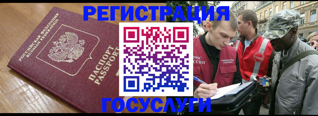 купить прописку в Снежногорске